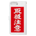 SUKERの取扱注意 Book-Style Smartphone Case :back