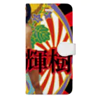 愛の革命家【後藤輝樹】の千代田区議会議員選挙 Book-Style Smartphone Case