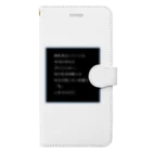 思いついた言葉集めましたの滅私奉公していては、本当の幸せは手に入らない。 Book-Style Smartphone Case