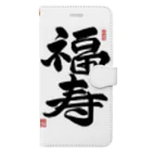 junsen　純仙　じゅんせんのJUNSEN（純仙）幸せ文字シリーズ　福寿　　幸福で長命であること Book-Style Smartphone Case