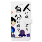 yoshiFactoryの剣道男子　人に勝つより自分に勝て Book-Style Smartphone Case