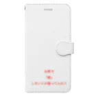 ねこまちランドの文字シリーズ「本気で恋したいとか思ってんの？」 Book-Style Smartphone Case