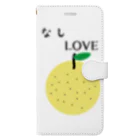 なしLOVEのなしLOVE 手帳型スマホケース