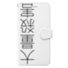 (旧ショップ)大日禰宜 | エンゼル(suzuri店)の救済 Book-Style Smartphone Case