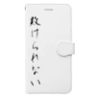 Hi-ro@Oneの試練 Book-Style Smartphone Case