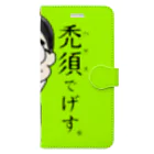 にゃんすでやんす。の禿須でげす。 Book-Style Smartphone Case