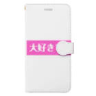 ♡Hanuru´ｓ shop♡のよく使うひとこと日本語！大好きですver. Book-Style Smartphone Case