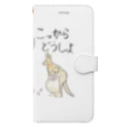 藤原直樹×藤原直樹のもう動けない母カンガルー（動物の運動会） Book-Style Smartphone Case