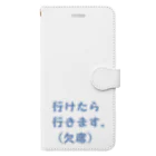 アメリカンベース の飲み会どうする? Book-Style Smartphone Case