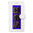 G-HERRINGの鰊番屋 Book-Style Smartphone Case