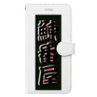 G-HERRINGの鰊番屋 Book-Style Smartphone Case