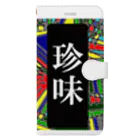 G-HERRINGの珍味 Book-Style Smartphone Case