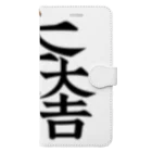 戦国神社 -戦国グッズ専門店-の石田三成（大一大万大吉） Book-Style Smartphone Case