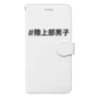 ランニング好きのお店　ランニング、マラソン向けのTシャツ、グッズの#陸上部男子 Book-Style Smartphone Case