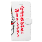 ravwaff(ラヴァッフ)のみたらし[気分が良い] Book-Style Smartphone Case