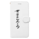 煮込み屋のせいさくしんこう　ロゴ Book-Style Smartphone Case