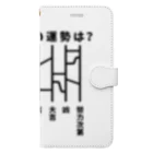 ハナのお店の今日の運勢は？（あみだくじ） Book-Style Smartphone Case