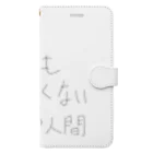 ○○人間のなんにもしたくない人間グッズ Book-Style Smartphone Case