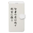 とよだ丸おもしろショップの名言大好きな人集まれアイテム Book-Style Smartphone Case