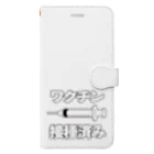 illust_designs_labのワクチン接種済みのイラスト COVID-19 vaccine mRNA 日本語文字付き Book-Style Smartphone Case