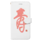 bihokusai muchikuの寿字（シューヅ） Book-Style Smartphone Case