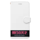 しげる300の博打の天才。 Book-Style Smartphone Case