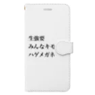 🔞アダルトショップ🔞の生強要　みんなキモデブ　ハゲメガネ Book-Style Smartphone Case