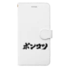 おもしろいTシャツ屋さんのポンコツ　ぽんこつ Book-Style Smartphone Case