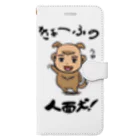 ラクガキメイトの人面犬！ Book-Style Smartphone Case