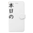 さことこ『カワウソのうに』の本日の主役 Book-Style Smartphone Case