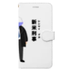 ハナのお店の新米刑事（シンマイデカ） Book-Style Smartphone Case