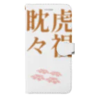 .JUICY-SHOP. | JOYFULの虎視眈々 | JOYFUL x JOYFUL DESIGNS 0a5 Book-Style Smartphone Case