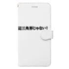 ダイナマイト87ねこ大商会の夢の中で言われて衝撃を受けた Book-Style Smartphone Case