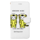 mikepunchのおにぎりキッズ・とらのいをかりるねこ Book-Style Smartphone Case