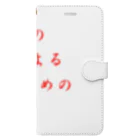 LUNARHOLIC STOREの<BASARACRACY>人外の人外による人外のための政治（漢字・赤） Book-Style Smartphone Case