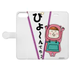 えらビバちゃんSHOPののび Book-Style Smartphone Case:Opened (outside)