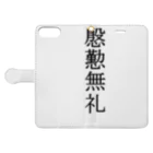 Sakuyaのいんぎんぶれい Book-Style Smartphone Case:Opened (outside)