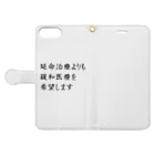 つ津Tsuの介護 延命治療より緩和医療 意思表示 Book-Style Smartphone Case:Opened (outside)