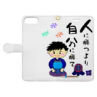 yoshiFactoryの剣道男子　人に勝つより自分に勝て Book-Style Smartphone Case:Opened (outside)