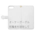 fdy.incのjamamono Book-Style Smartphone Case:Opened (outside)
