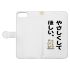 ラクガキメイトのやさしくしてほしい。 Book-Style Smartphone Case:Opened (outside)