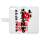 LUNARHOLIC STOREの<BASARACRACY>婆娑羅宮御朱印柄（令和正月ver.） Book-Style Smartphone Case:Opened (outside)