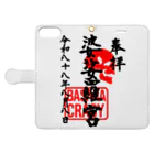 LUNARHOLIC STOREの<BASARACRACY>婆娑羅宮御朱印柄（令和末広がりver.） Book-Style Smartphone Case:Opened (outside)