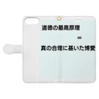 鈴木ま()の最高峰の経営者向け Book-Style Smartphone Case:Opened (outside)