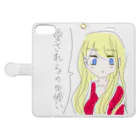 こと姉の愛されたい Book-Style Smartphone Case:Opened (outside)