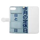 竹下キノの店の今月の定休日は空欄 Book-Style Smartphone Case:Opened (outside)