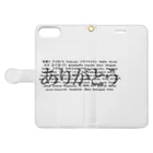 Acchi's RoomのWordシリーズS2『ありがとう』(グレー×ホワイト) Book-Style Smartphone Case:Opened (outside)