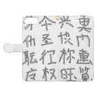 蛇口〆太のお店の略字(Ryakugo) Book-Style Smartphone Case:Opened (outside)