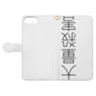 (旧ショップ)大日禰宜 | エンゼル(suzuri店)の救済 Book-Style Smartphone Case:Opened (outside)