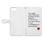 Loversdayの恋言葉05 Book-Style Smartphone Case:Opened (outside)